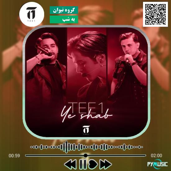 دانلود آهنگ یه شب گروه تیوان